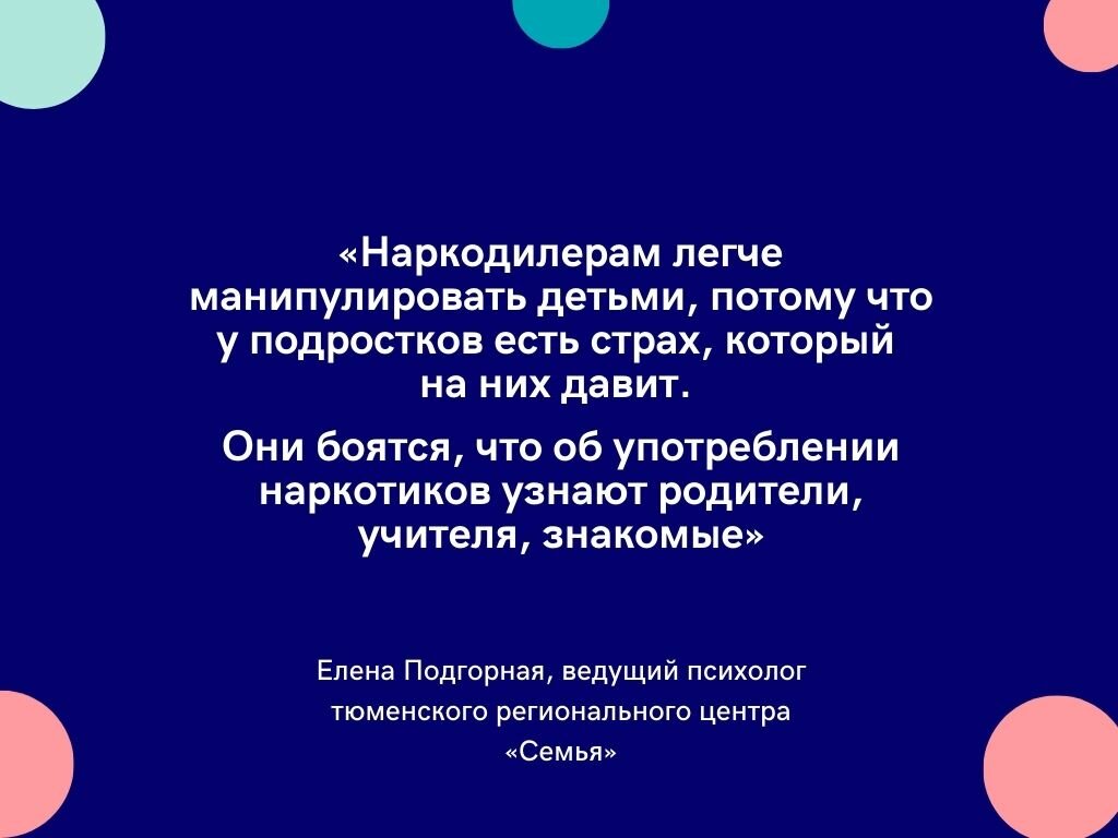 Подростковая наркомания: как дети впадают в зависимость, в чем истинная  причина аддикции – АУ СОН ТО и ДПО 